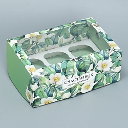 Коробка на 6 капкейков "Счастливых моментов"