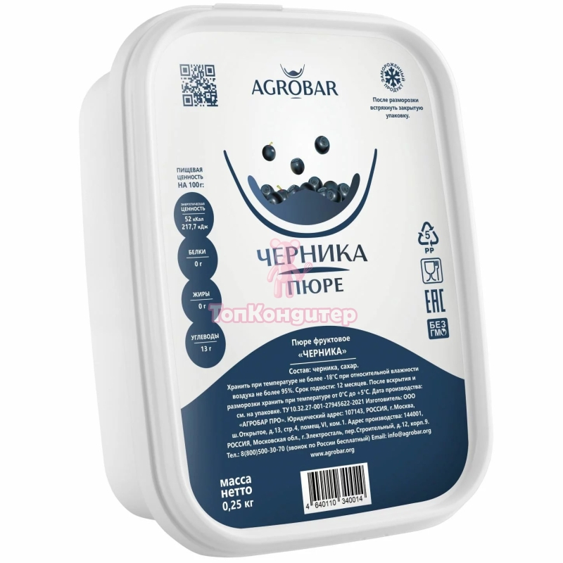 Пюре замороженное "AGROBAR" Черника 250 г