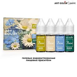 Набор красителей Art Color Paint "РОМАШКА" 4 цвета